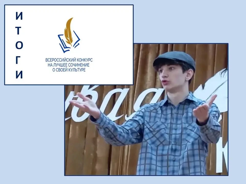 В Москве Федеральный институт родных языков народов РФ подвел итоги Всероссийского конк...