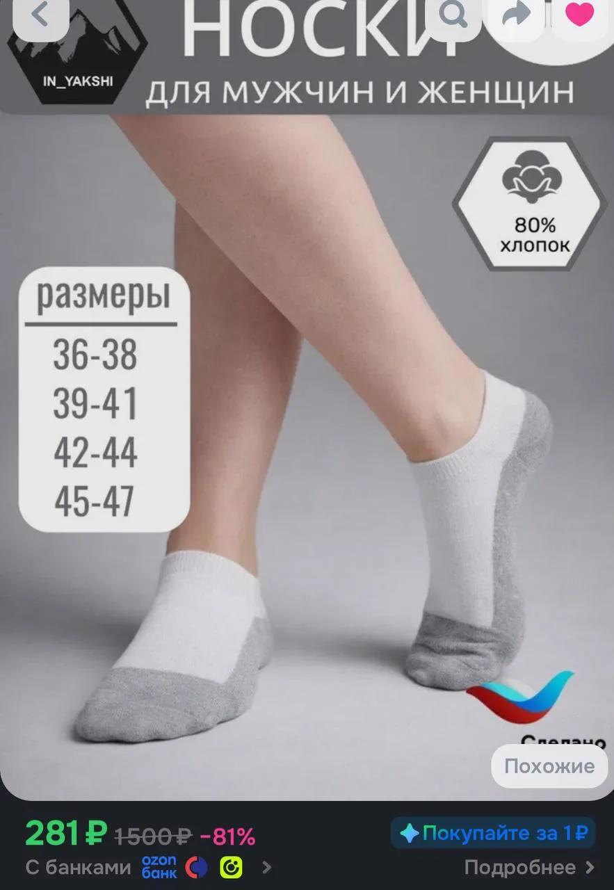 🤍Носки, 6 пар