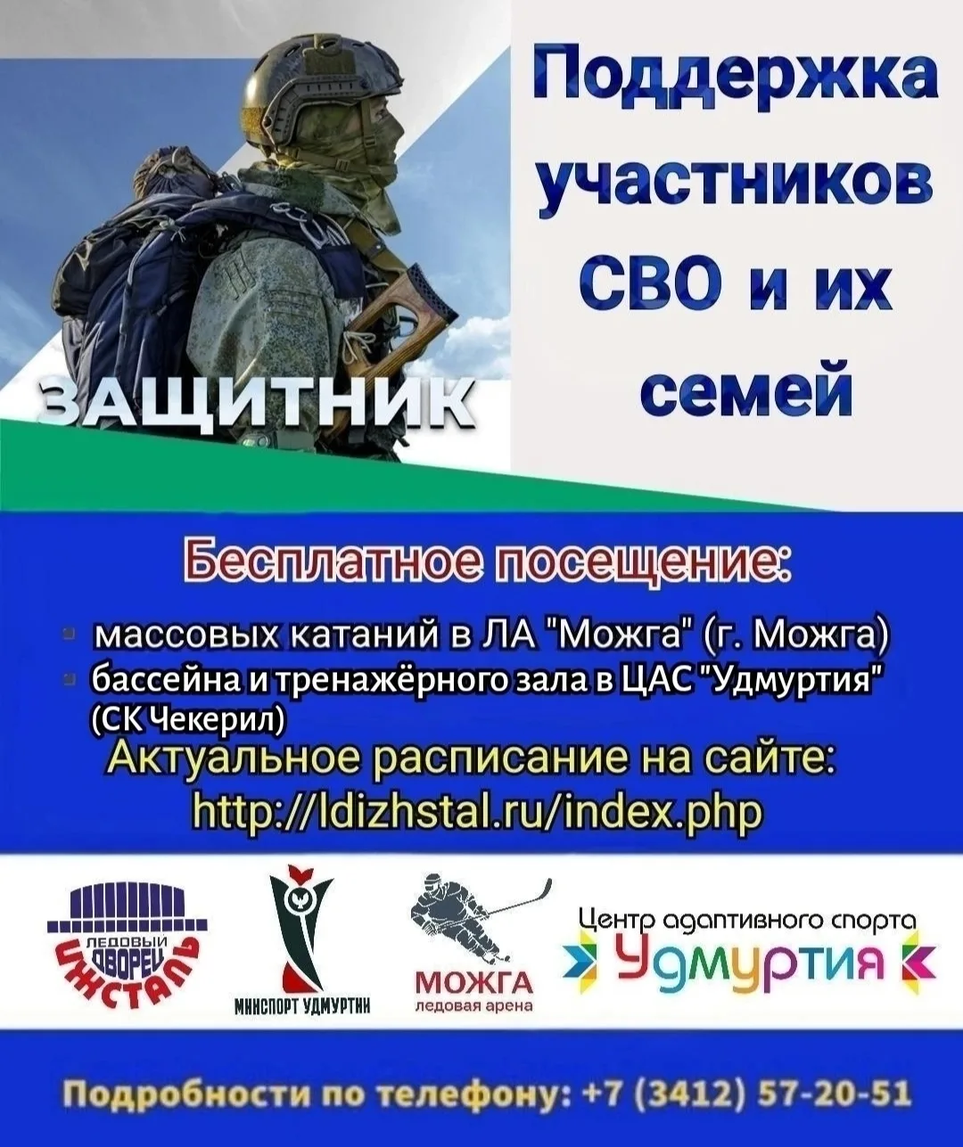 🙏Поддержка важна каждому, а спорт - лучший способ сбалансировать психоэмоциональное состояние. 

АУ