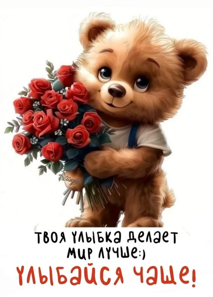 ✨ Открытки и Поздравления