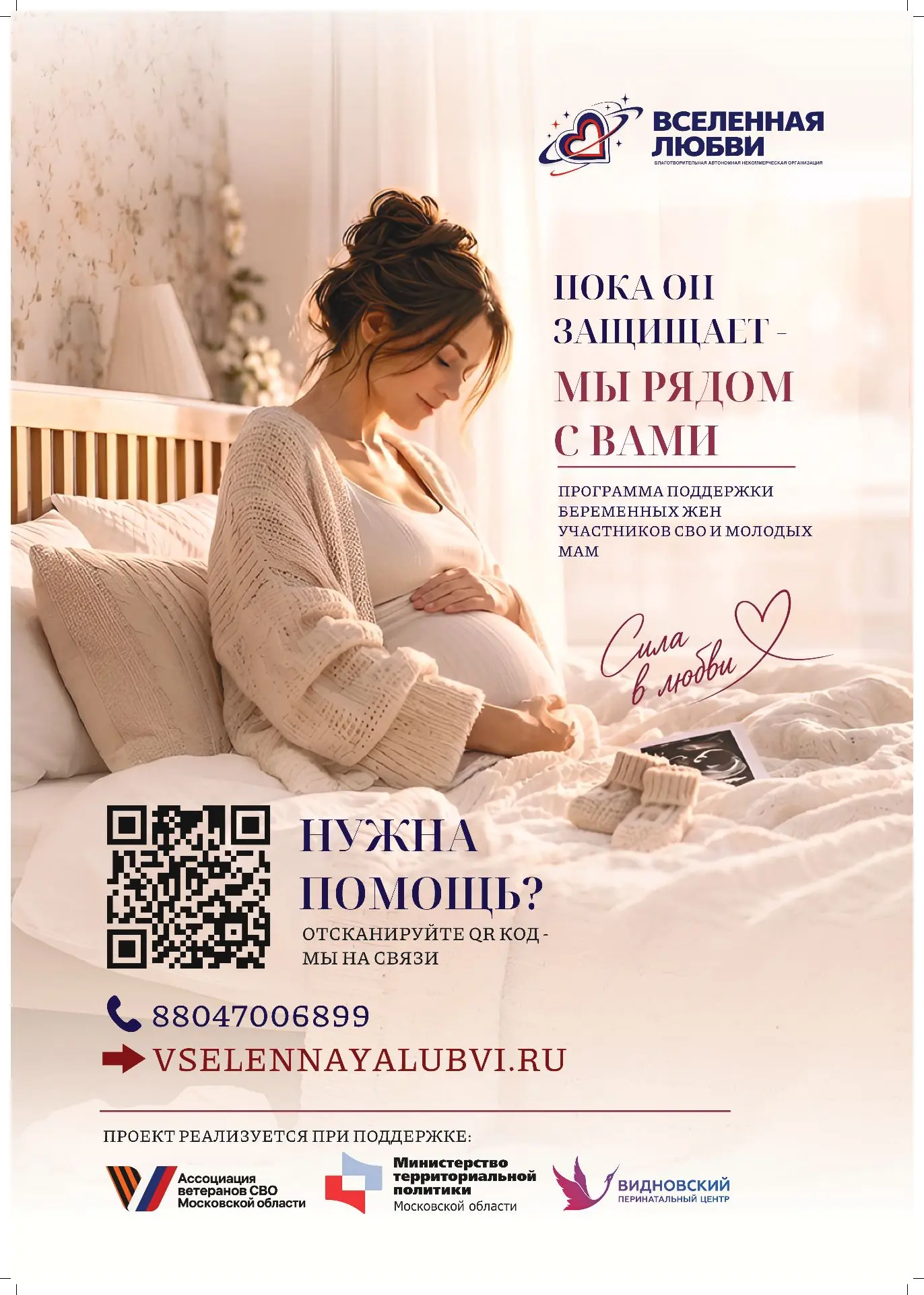 💗 МЫ ПЕРВЫЕ В МОСКОВСКОЙ ОБЛАСТИ!