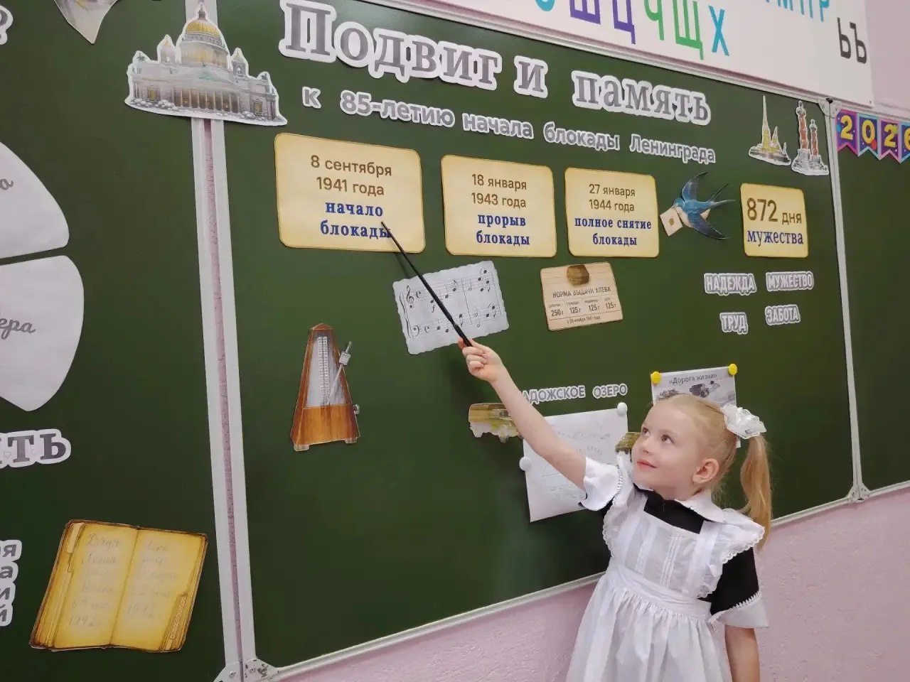 7 сентября 2026 года