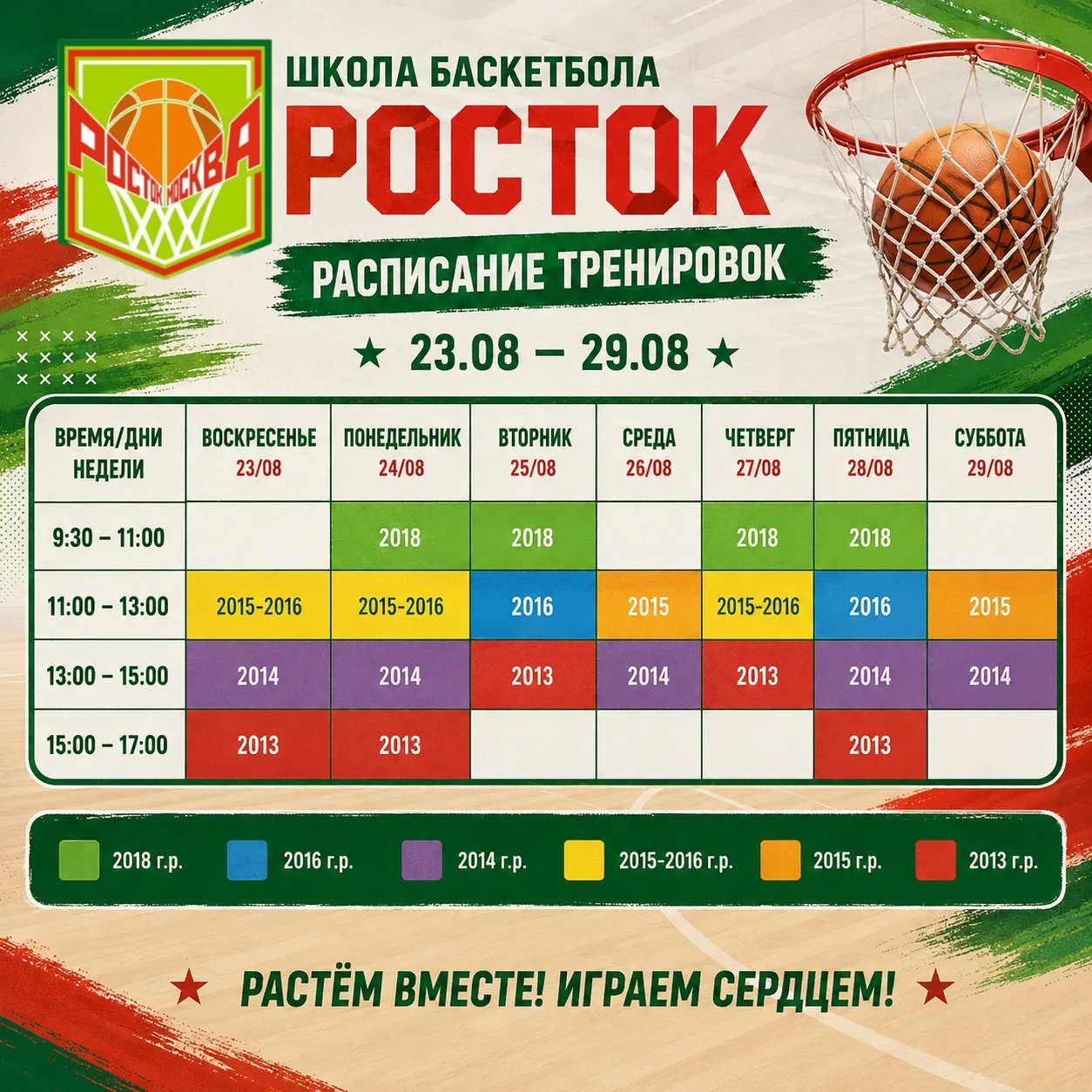 😎 Отдохнули после сборов? Пора снова за работу!!!