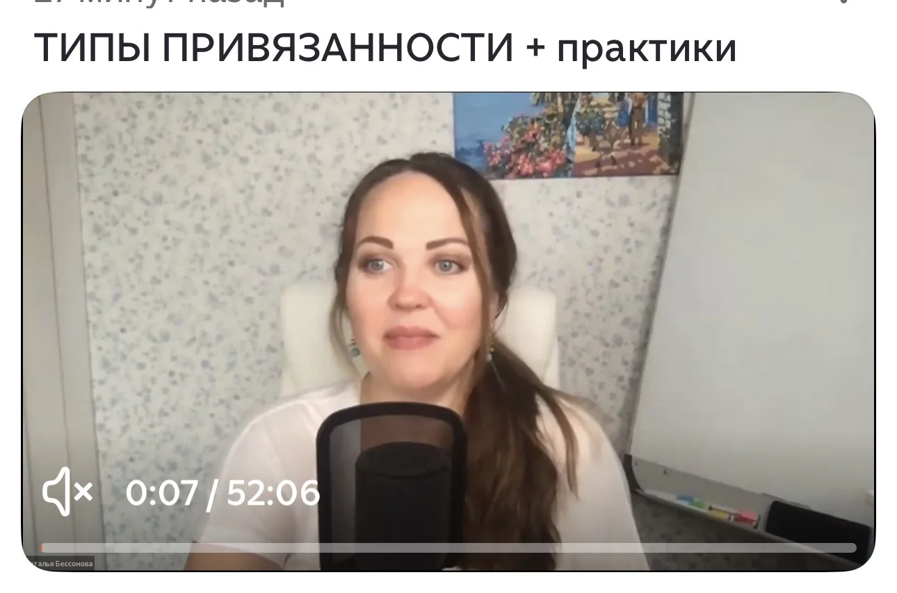 ТИПЫ ПРИВЯЗАННОСТИ и их влияние абсолютно на все отношения в нашей жизни.

Теория и практики в одном