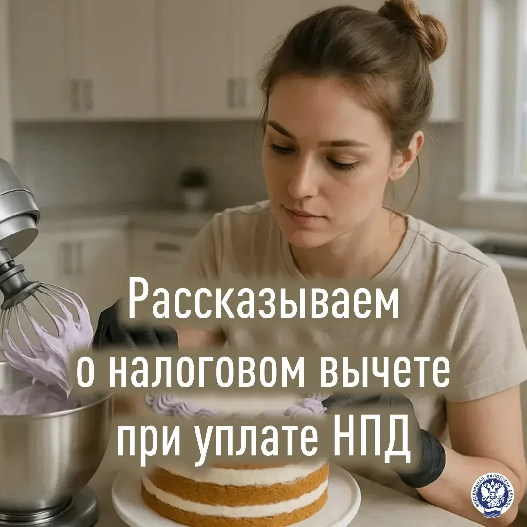 🔊 Регистрация в качестве самозанятого лица дает право на налоговый вычет в размере 10 тыс. руб. Это 
