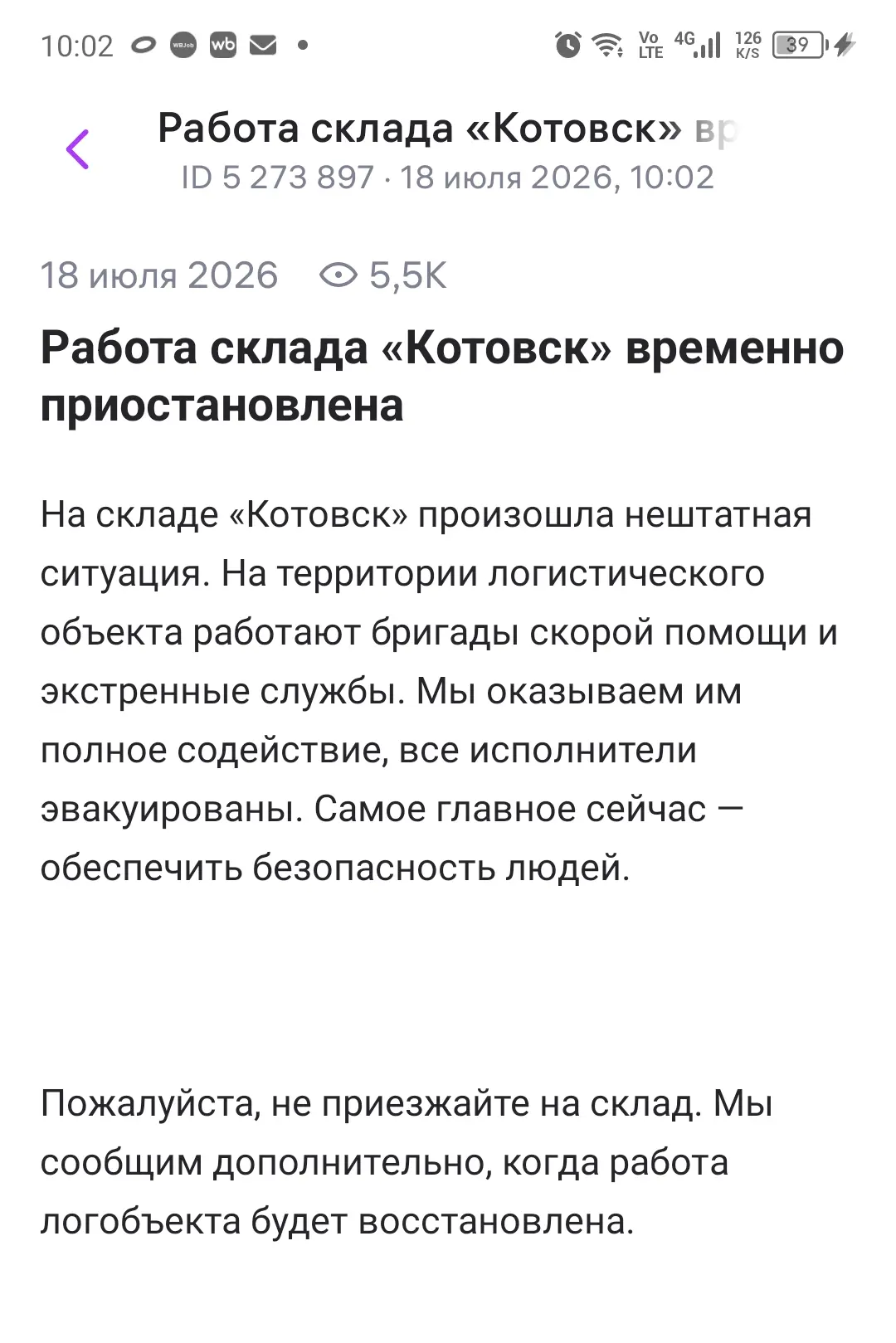 Девочки, всем привет! Извините, но доброго утра и дня я сегодня пожелать просто не могу...