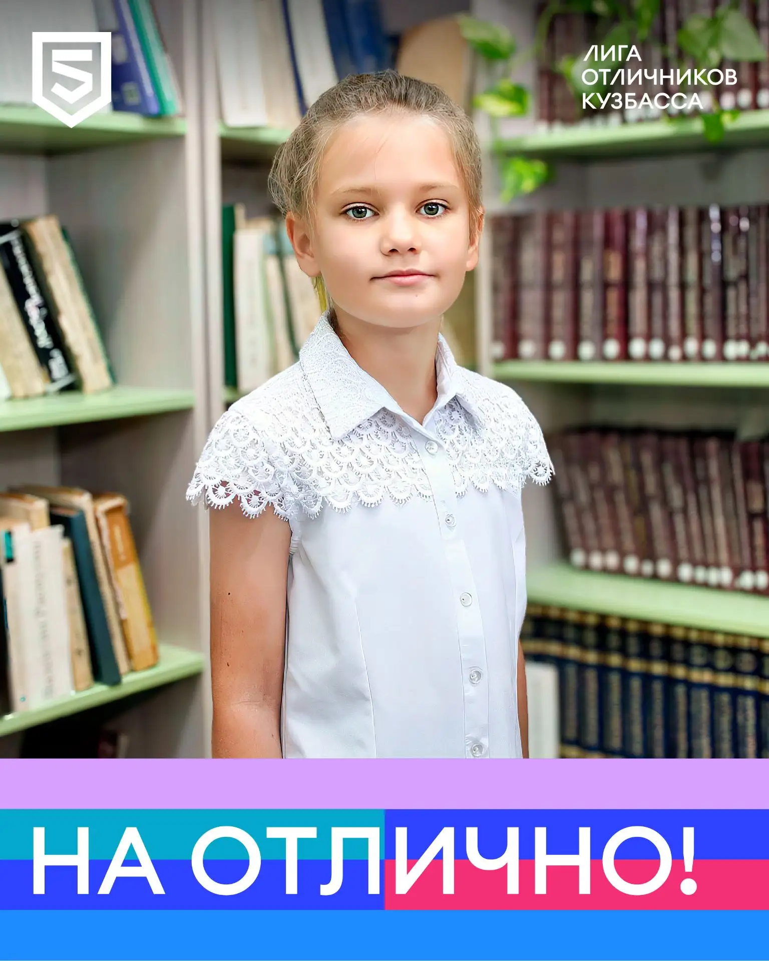 ⭐Знакомимся с Ангелиной Поповой, обучающейся третьего класса Искитимской школы Юргинско...