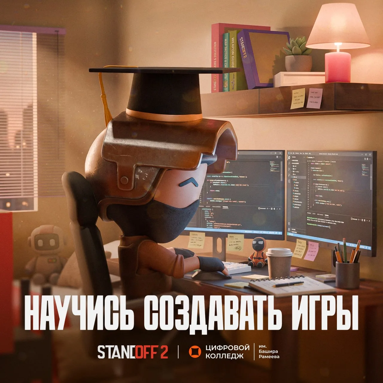 Изображение 1 к публикации «Standoff 2»