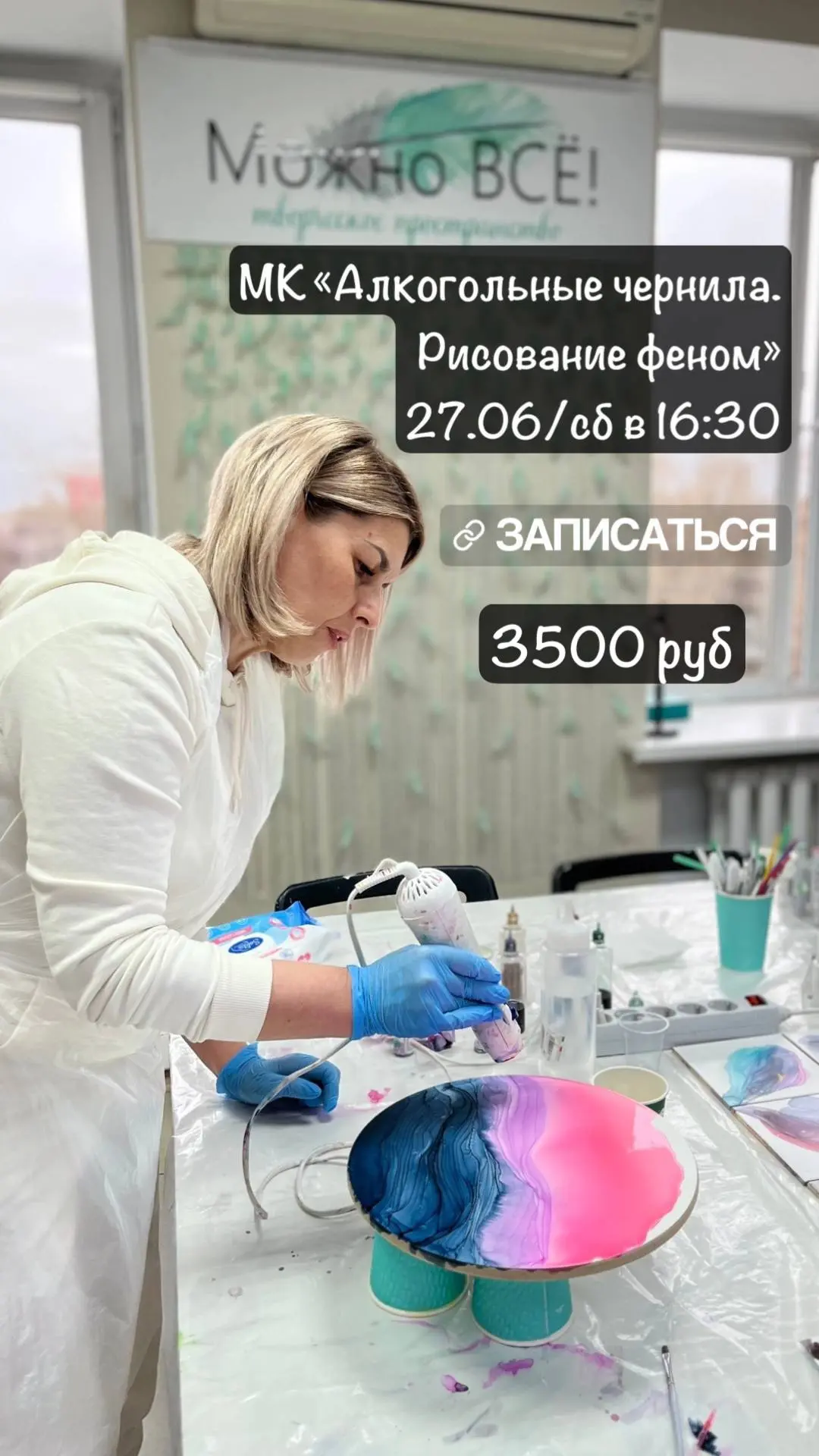 ЗАПИСАТЬСЯ