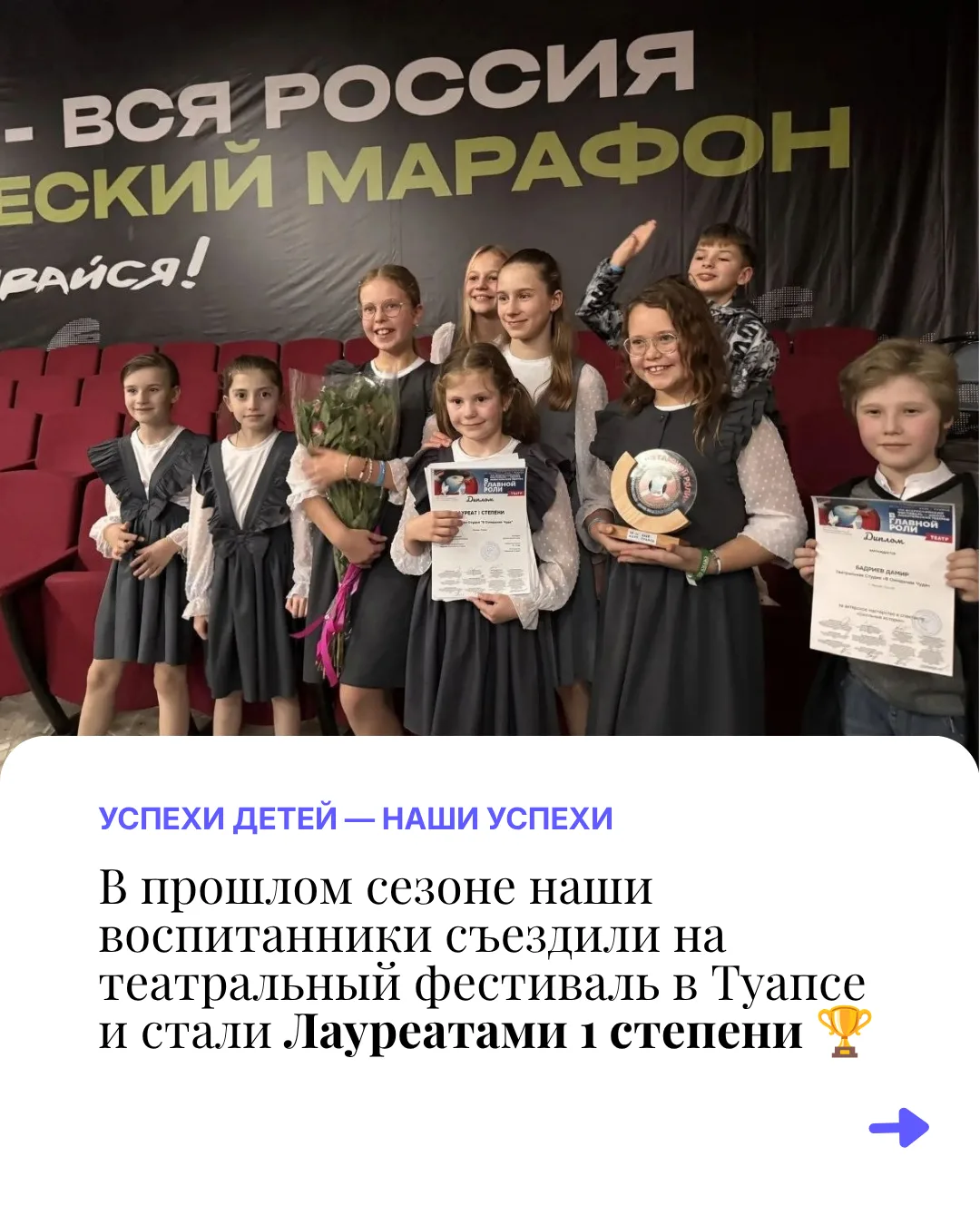 🌟 Успехи детей — это наши успехи!