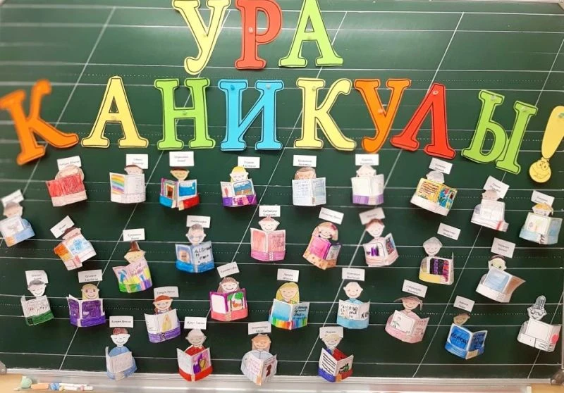 Ура, каникулы! Лови лето!
Для обучающихся 1 б класса учебный год успешно завершен. Подведены итоги г