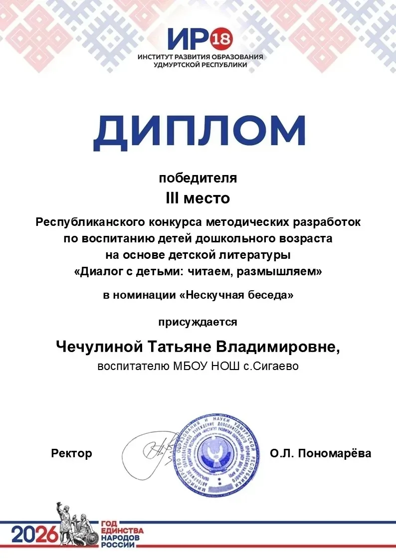 Поздравляем наших педагогов с успехами! 🎉