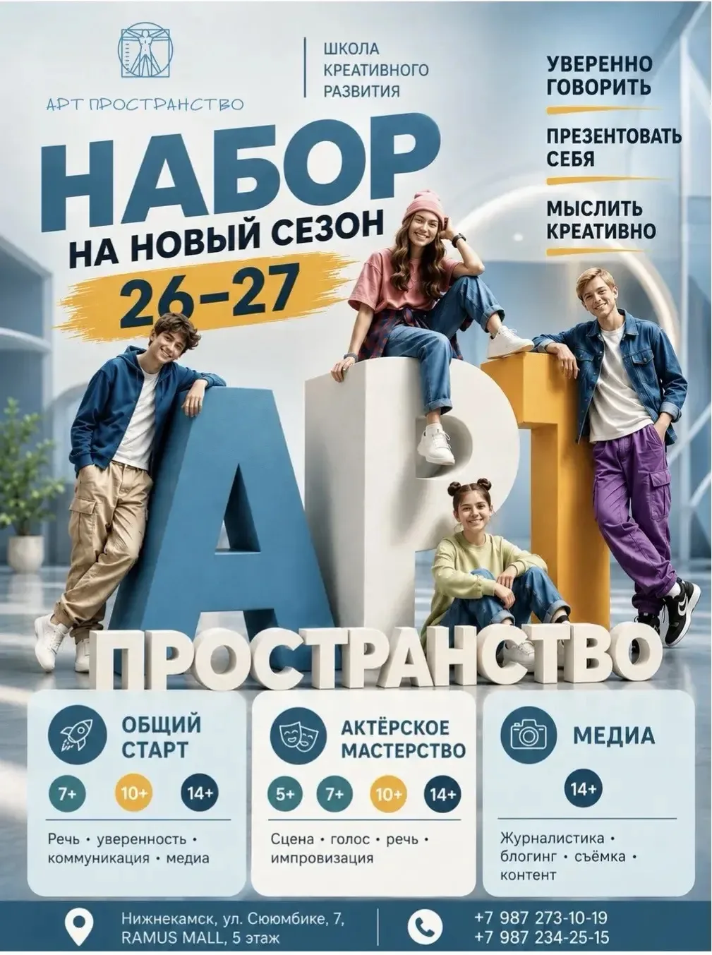 Ребёнок может быть умным, талантливым, творческим. Но если он боится говорить, стесняет...