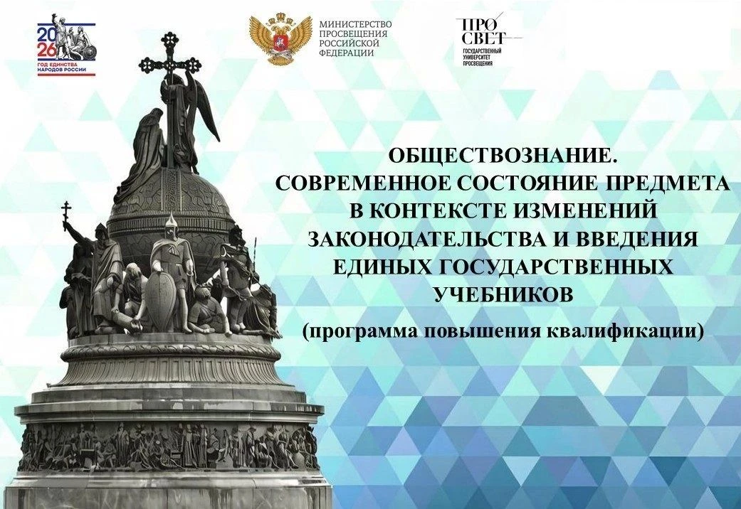 С 29 июня по 04 июля 2026 года на базе Института регионального развития Пензенской области прошли ку