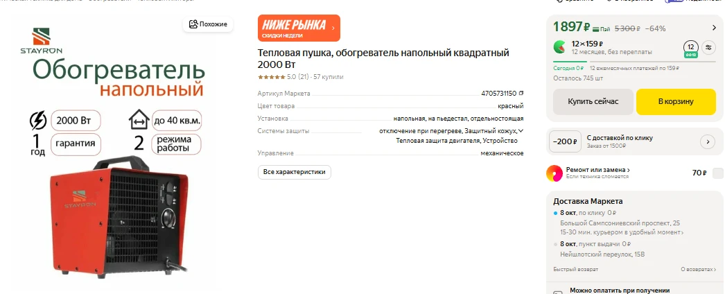 ЯндексМаркет