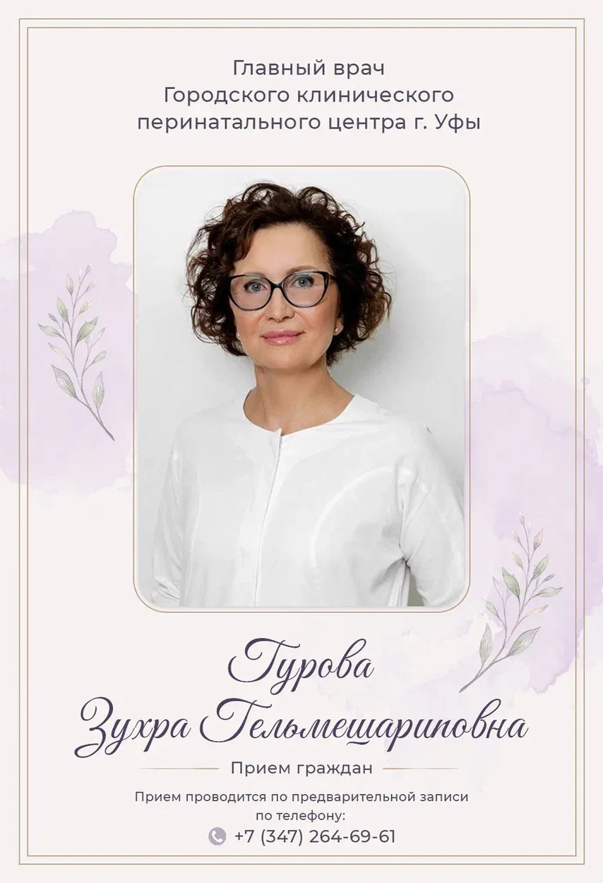Личный приём главного врача: ваш голос важен для нас! 👩‍⚕️💬Приглашаем вас на личный приём к главно
