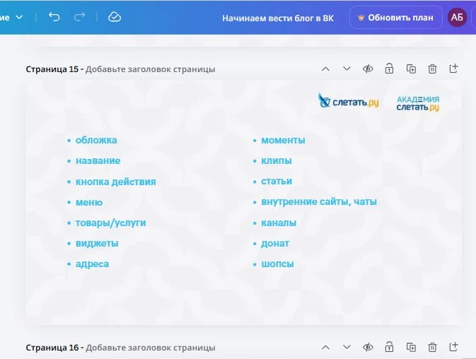 Готовлюсь...