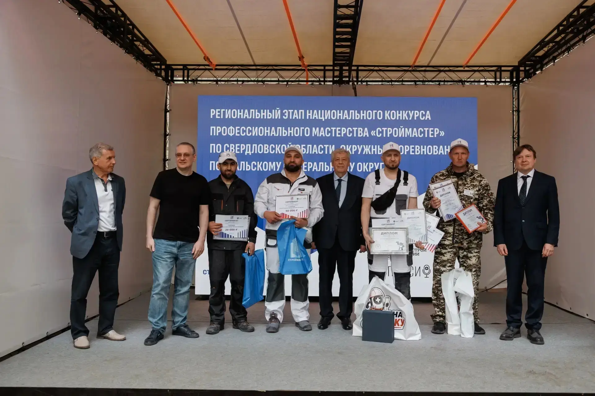 В Екатеринбурге прошел региональный этап Национального конкурса профессионального масте...