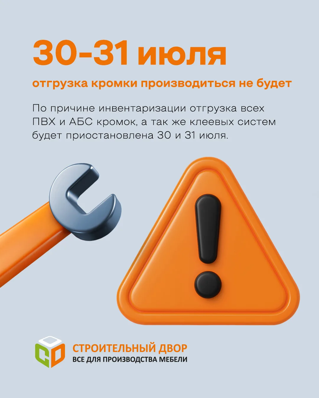 Важно ⚠️