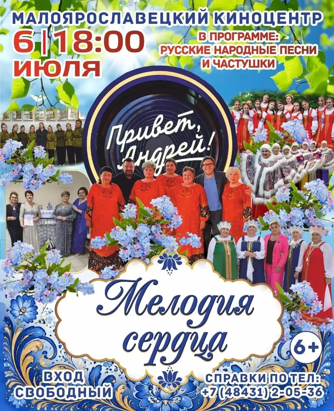 ✨✨✨Приглашаем!✨✨✨
