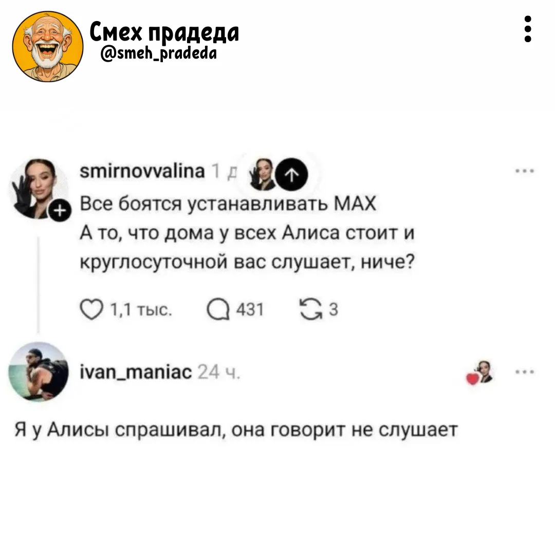 ➠Смех прадеда