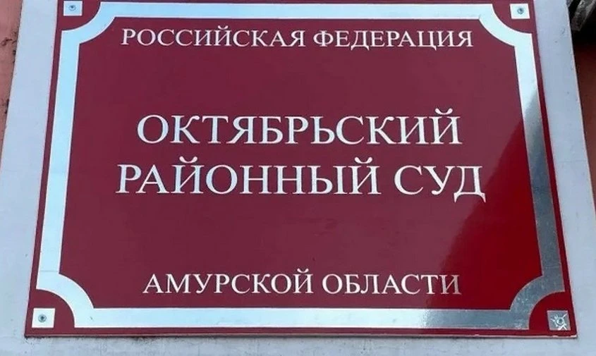 ⚖ Амурчанину, который пнул машину односельчанки, смягчили наказание