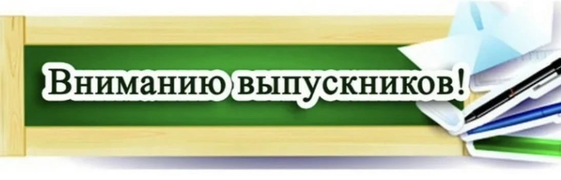 Дорогие ребята!  В этом году у вас, как у выпускников 9 класса, есть выбор сдавать 4 ОГЭ (2 обязател