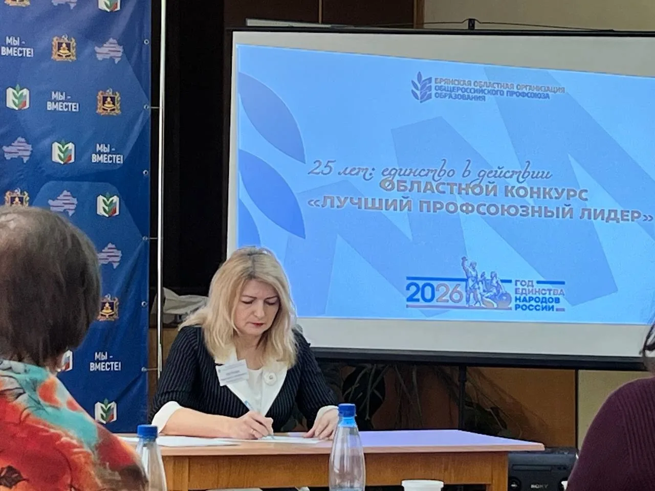 🎯🤝В Брянской  областной организации Профсоюза работников образования и науки прошёл 25 юбилейный кон