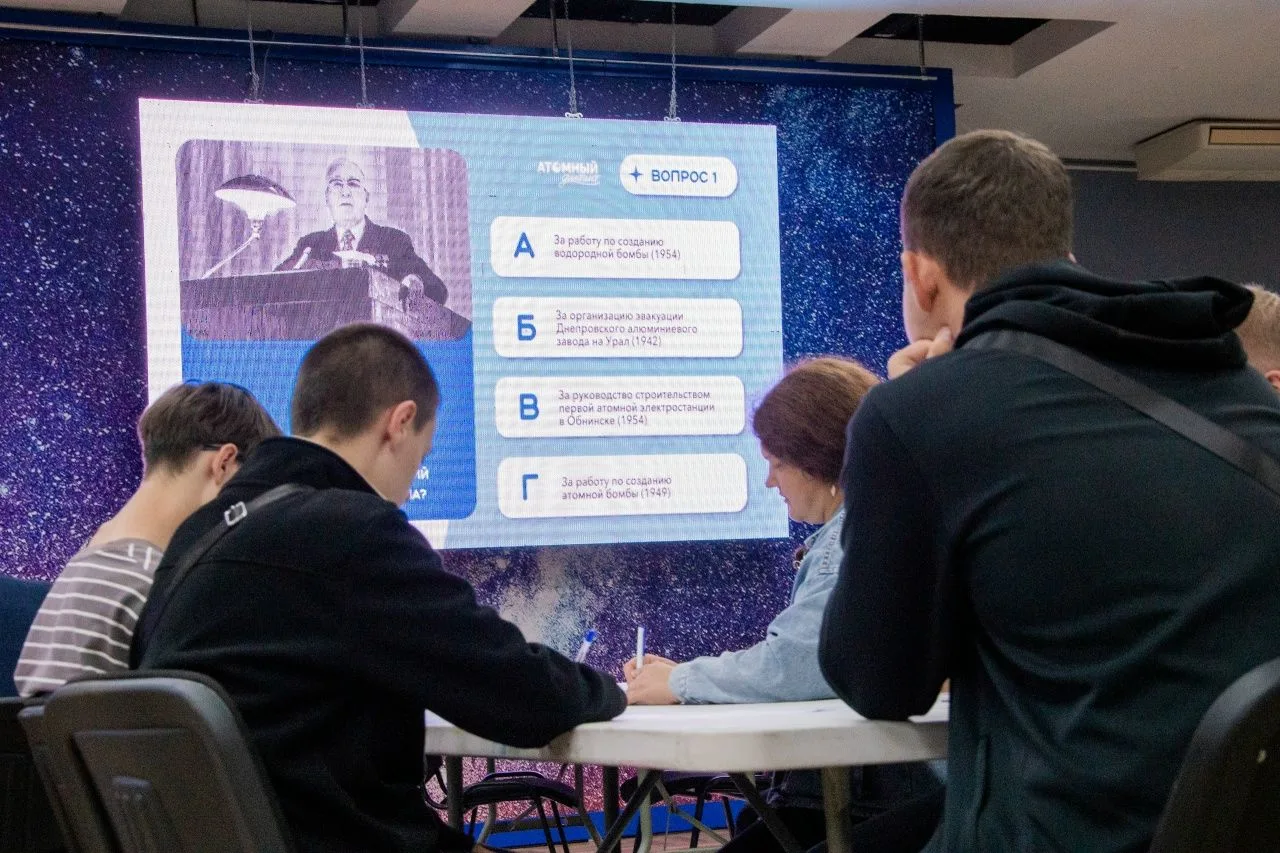«Атомный диктант» в Доме Молодёжи ⚛️