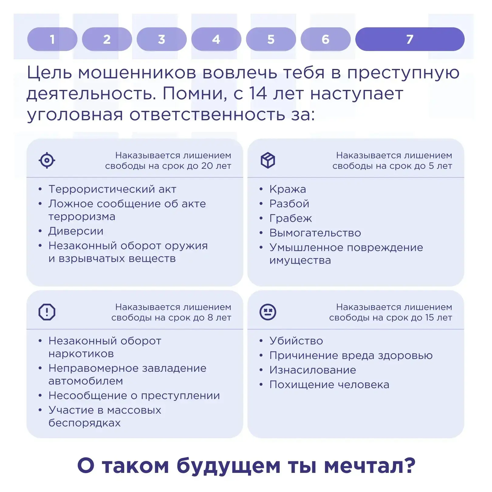 ✅ Осторожно: манипуляции в Сети!  Желание помочь близким или друзьям — именно на этих чувствах часто
