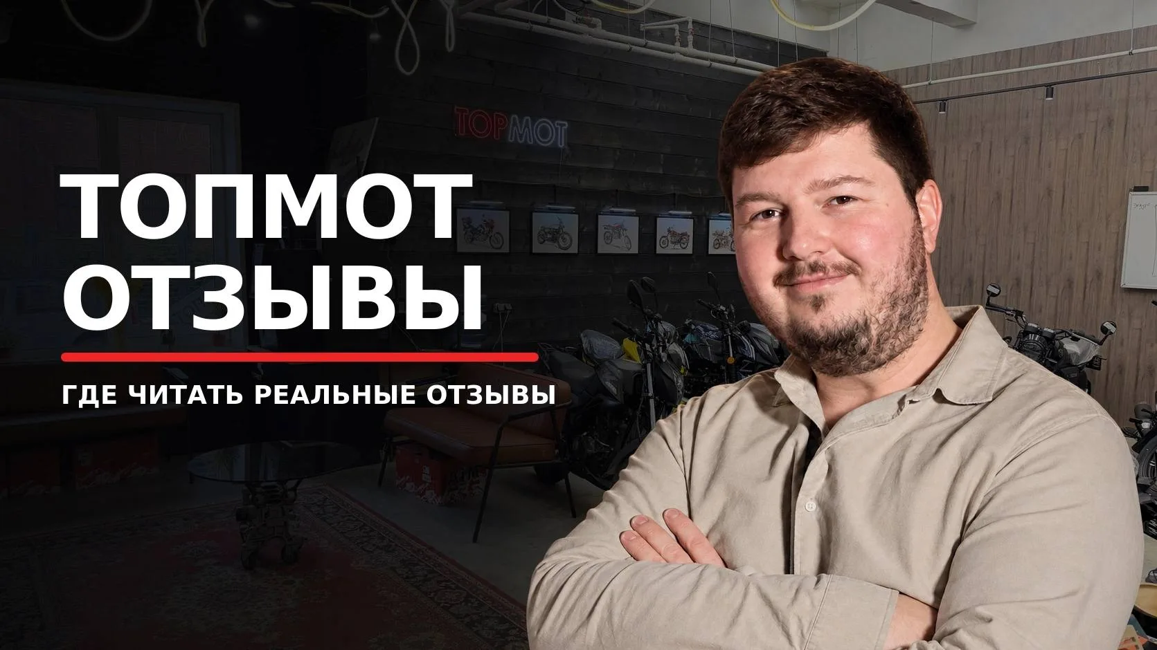 Всем привет, кто реально покупал у меня мотоцикл, будьте добры, оставьте отзыв