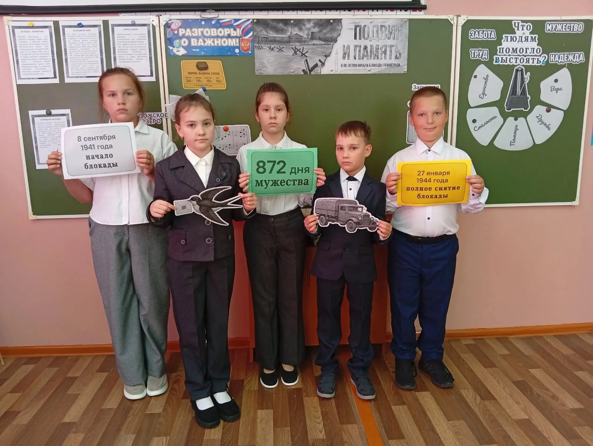 ✨«Разговоры о важном»: уроки памяти и созидания✨