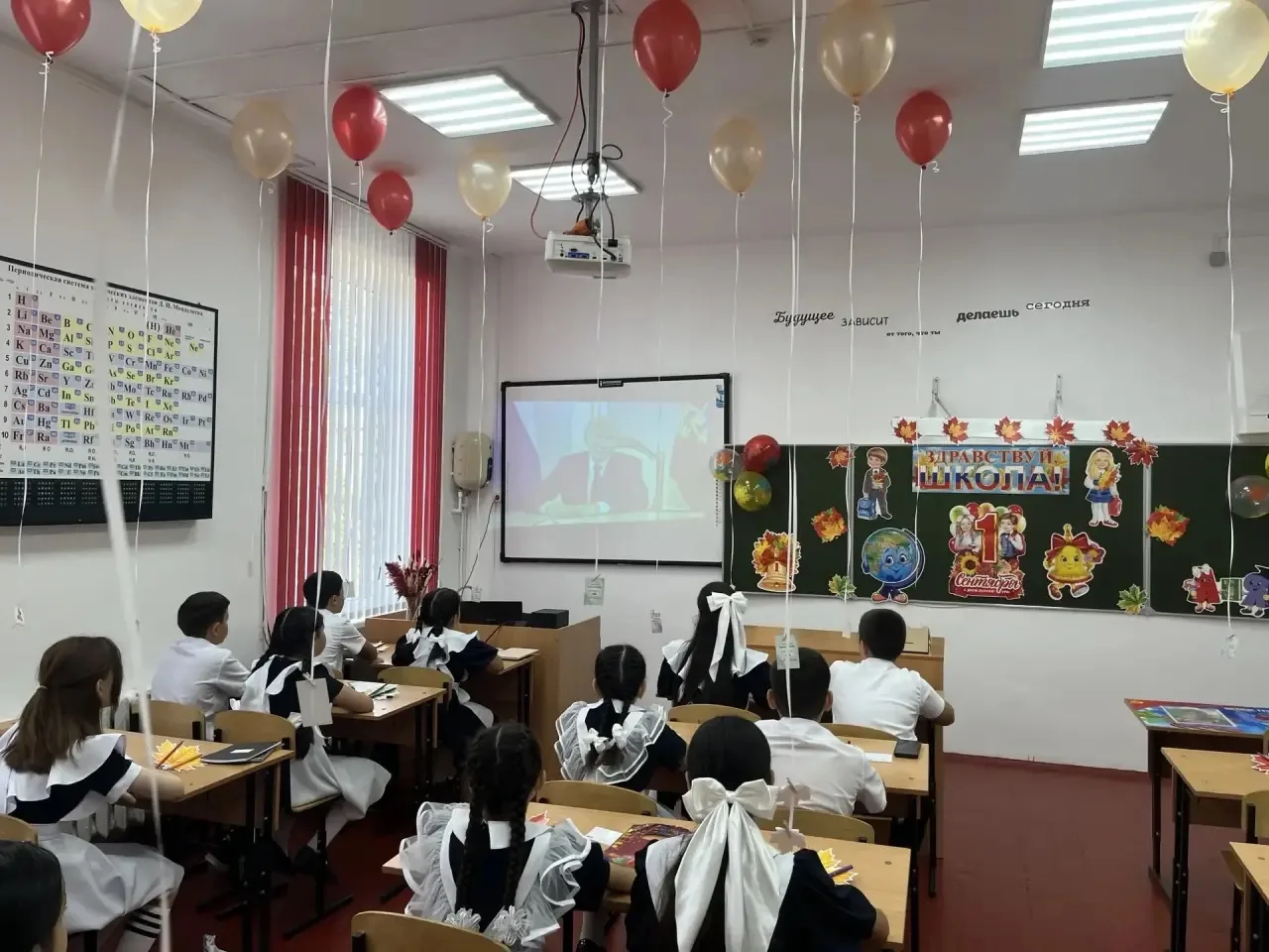 📚 «Разговоры о важном»: День Знаний