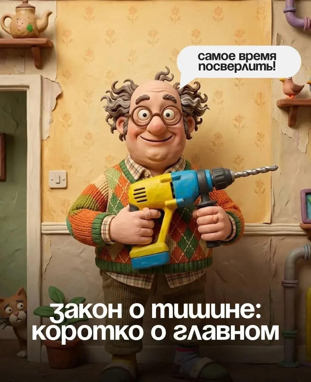 Когда можно делать ремонт в Свердловской области?