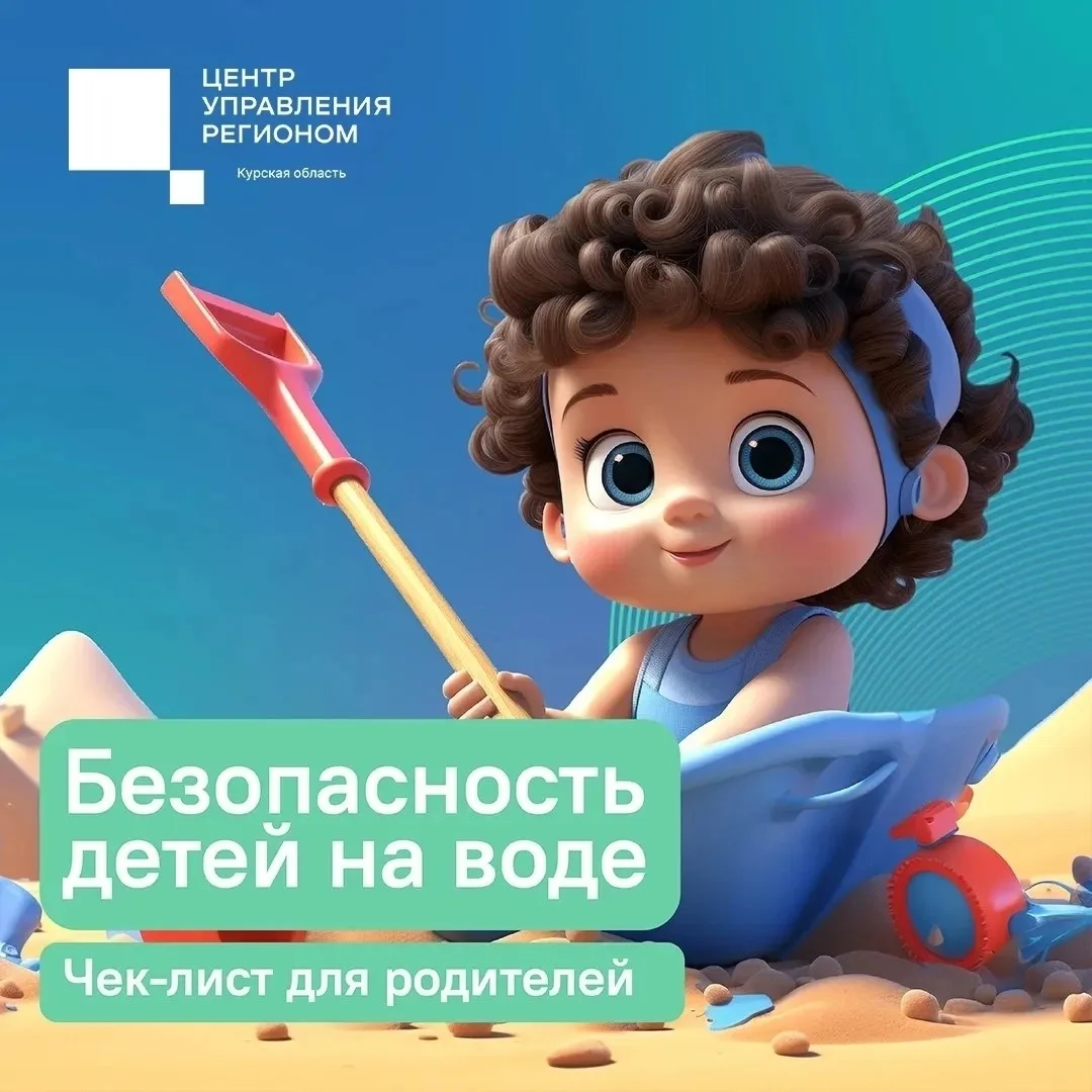 ☀️ Если вы отдыхаете с ребёнком на речке, едете на море или собираетесь в бассейн — первым делом обс