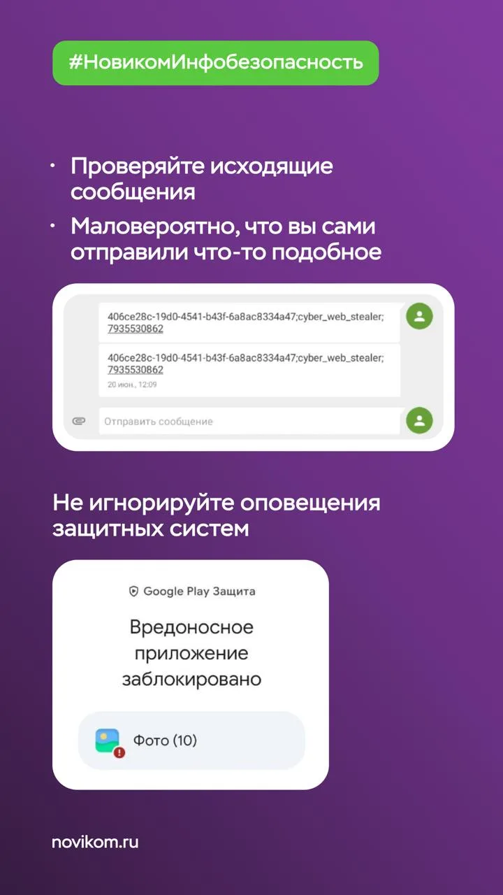 🦠 Как понять, что на Android-устройстве завёлся вирус  Вредоносные программы, попавшие в смартфон, м