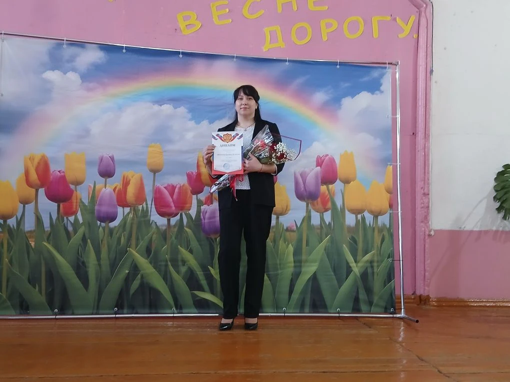 Поздравляем Кристину Валерьевну с победой на муниципальном этапе конкурса "Учитель Года...