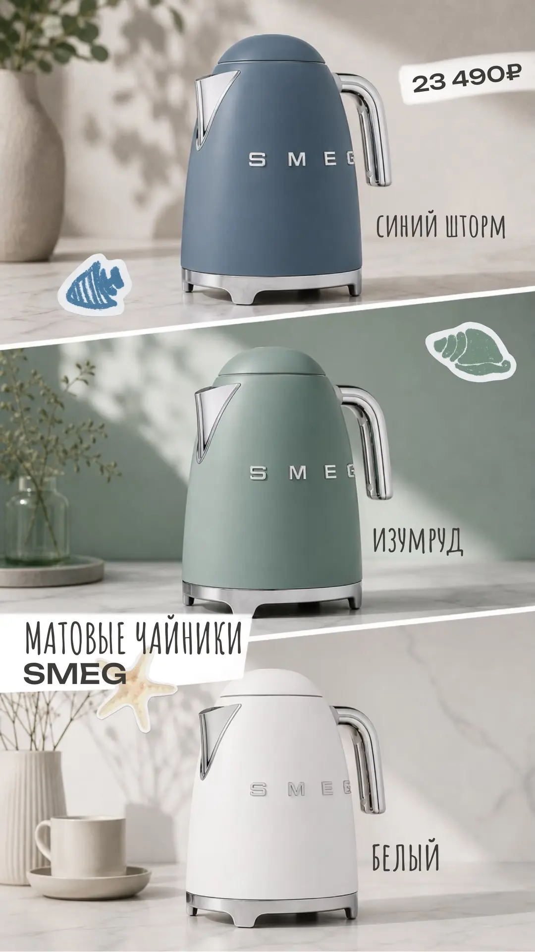 В наличии матовые чайники 💙