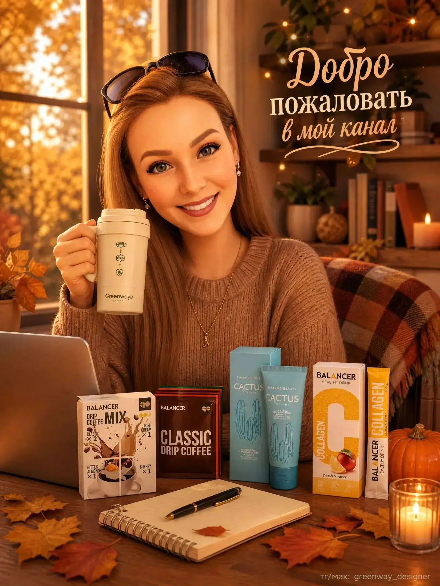 🧡 Знакомьтесь — Елена Каменнобродская