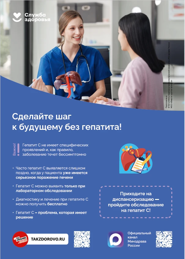 ✅ С 27 июля по 2 августа проходит Неделя профилактики заболеваний печени, приуроченная к Международн