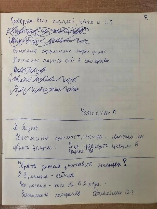 Нашел старую тетрадь, в которой от руки писал все задачи и потом вычеркивал выполненные...