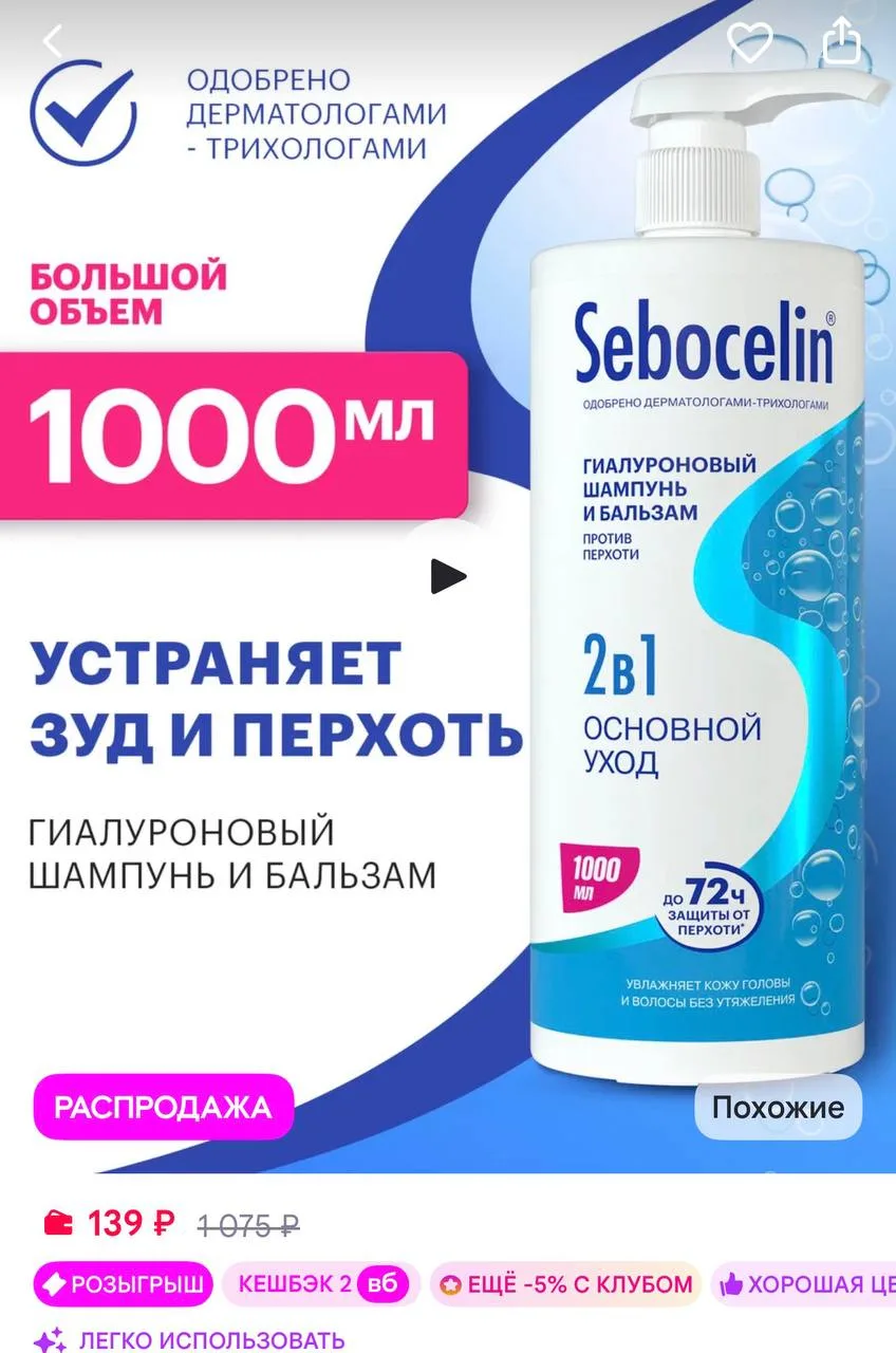 https://www.wildberries.ru/catalog/137606050/detail.aspx?size=234232332