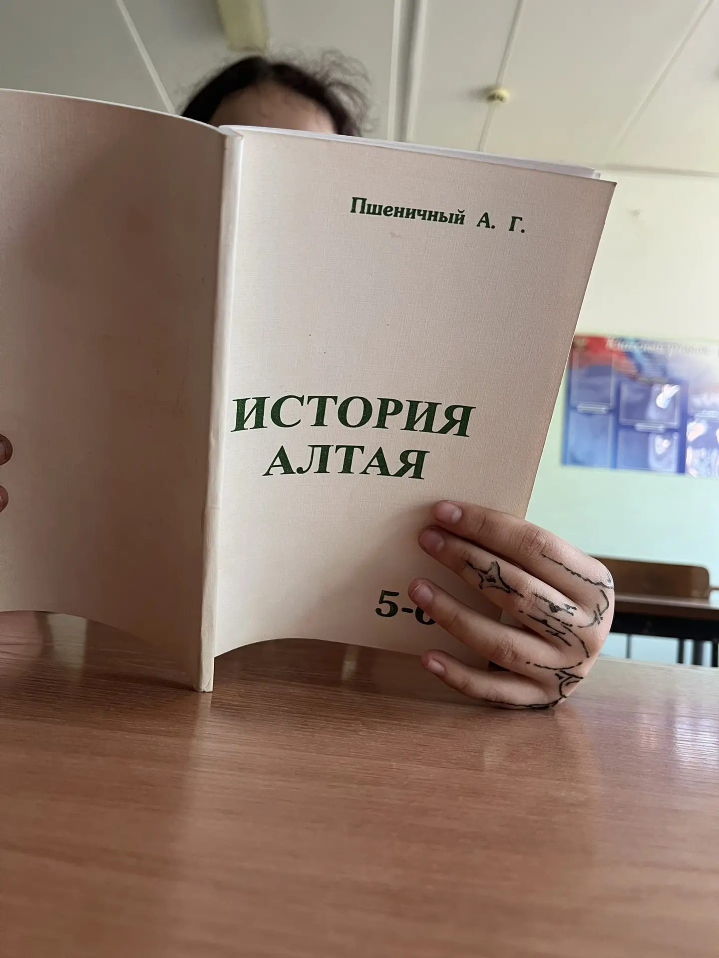 Тайны Алтая