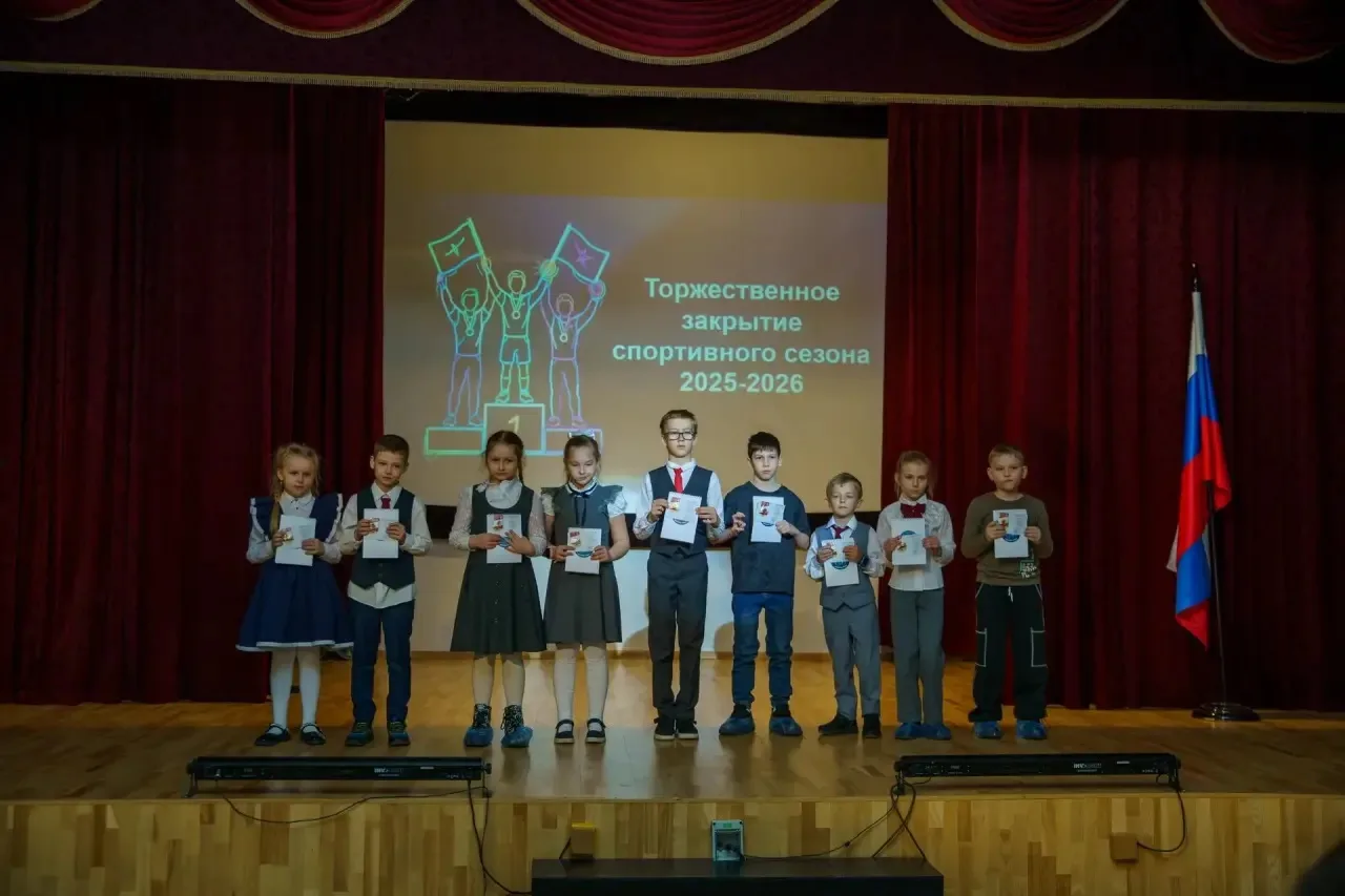 🏁Торжественное закрытие спортивного сезона!   🎉 В минувший четверг в стенах нашей школы царила атмос