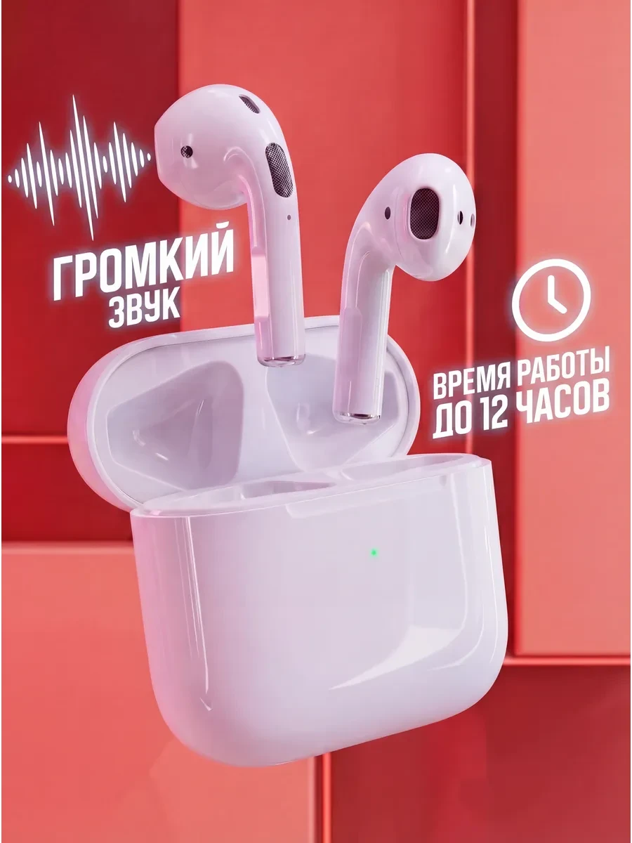 ⚡️ Наушники беспроводные для android и iphone, TechnoPRO