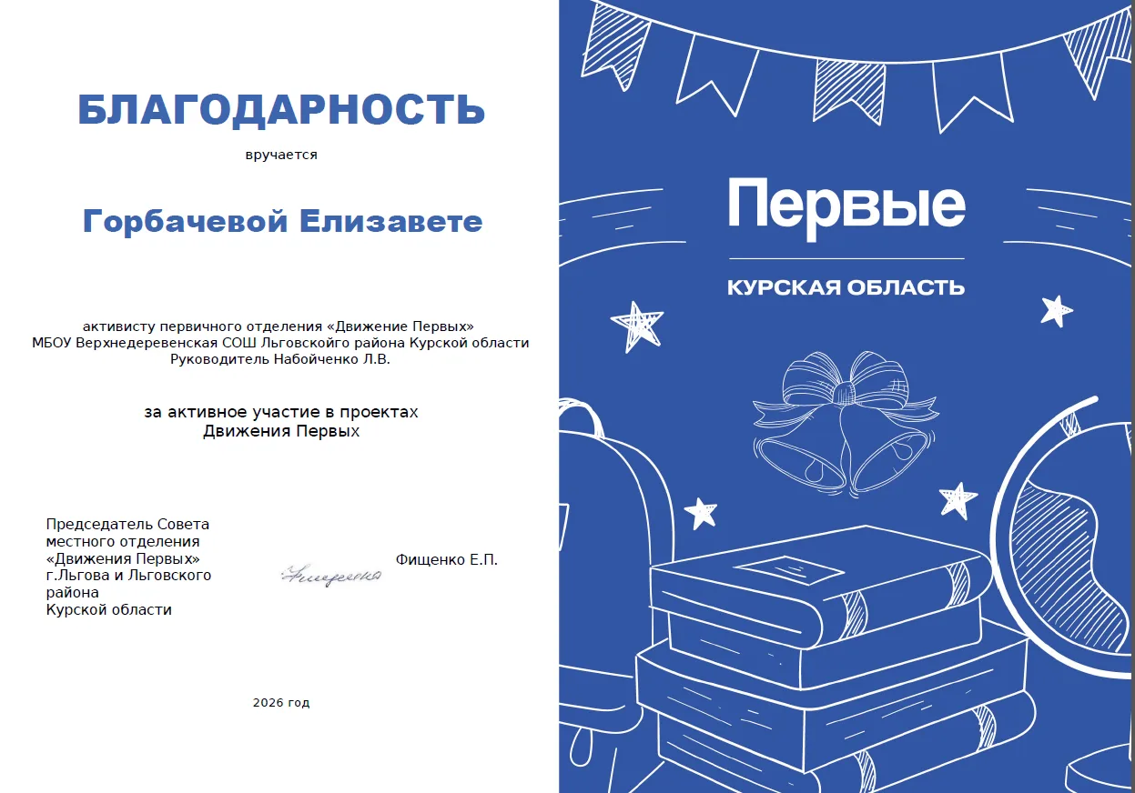 Наши лучшие активисты «Движения первых» получили заслуженные награды! 🏆
Подведены итоги 2025-2026 у