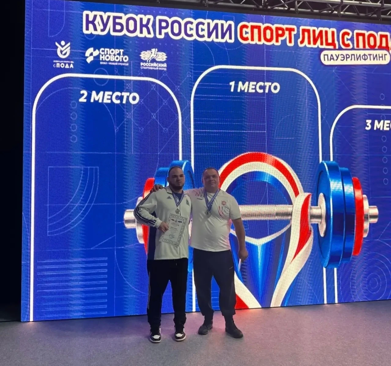 Муравленковцы — победители и призёры Кубка России по пауэрлифтингу
