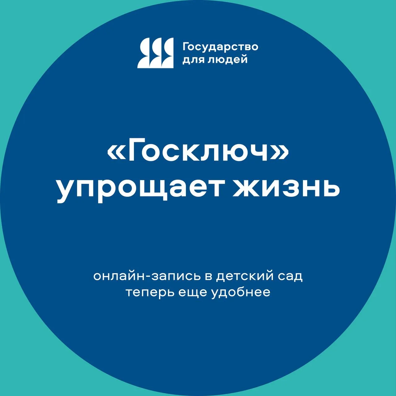 ЗАПИШИТЕ РЕБЕНКА В ДЕТСКИЙ САД