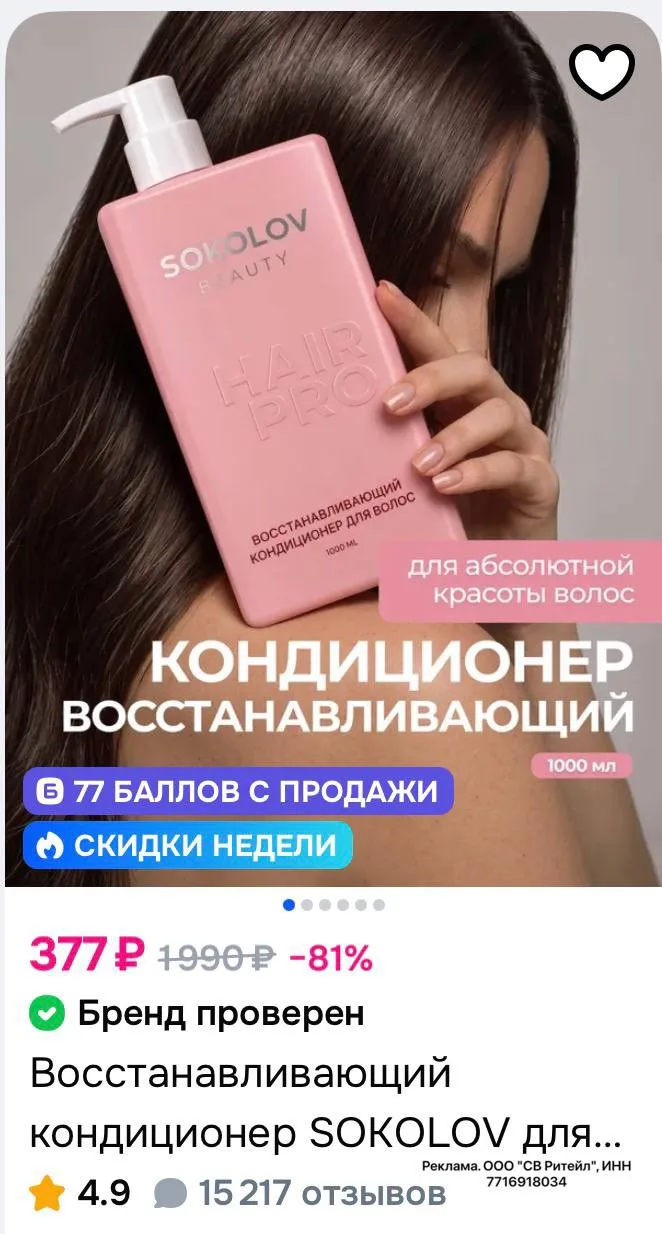 все очень выгодно 🔥 литровые шампуни/ кондиционеры от 370₽