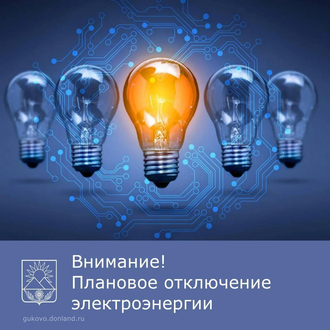 💡По информации Западных межрайонных электрических сетей 1️⃣6️⃣ июня планируется локальное временное